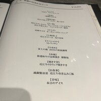 牛に金棒 麻布十番 - 