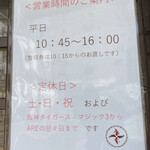 らーめん弥七 - 