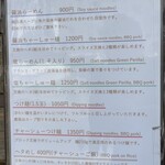 らーめん弥七 - 