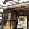 韓国料理 ブルバム 新大久保店