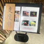 無碍山房 サロン・ド・ムゲ - 