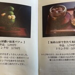 無碍山房 サロン・ド・ムゲ - 