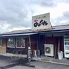 らーめん工房 麺や のぉくれ 柳井店