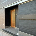 すし屋　小桜 - 