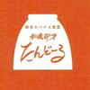 初台スパイス食堂 和魂印才たんどーる
