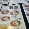 どさん子 水戸50号店