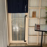 鮨 天ぷら 祇園いわい - 