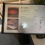 鮨 天ぷら 祇園いわい - 