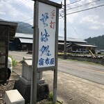 宿布屋 - 