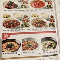 札幌菜 虎鯨 - 