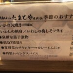 月島もんじゃ たまとや - 