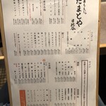 月島もんじゃ たまとや - 