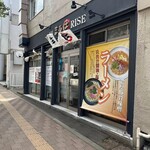 麺処まるは RISE - 