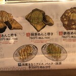 月島もんじゃ たまとや - 