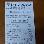 セブンイレブン - レシート