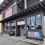 満州ニラら～めんの店 さかえや - お店