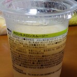 セブンイレブン - 裏面