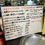 中国料理 鮮菜 - 