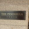 ザ・ペニンシュラ ブティック＆カフェ