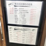 おさかな旬門 - 