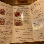 レインボウスパイス - 