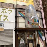 レインボウスパイス - 