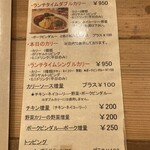 レインボウスパイス - 