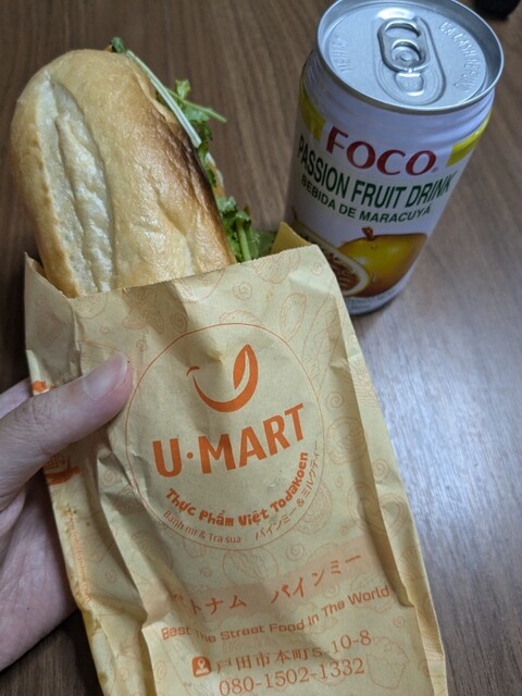 U-MART