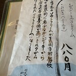 江口だんご本店 - 