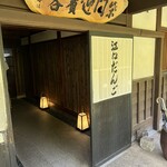 江口だんご本店 - 売店への入口