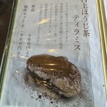 江口だんご本店 - 
