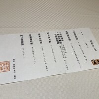 崎陽軒本店 嘉宮 - 