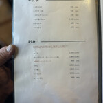 焼肉ホルモン 新井屋 - 