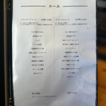 焼肉ホルモン 新井屋 - 