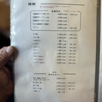 焼肉ホルモン 新井屋 - 