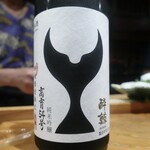 鮨匠 のむら - 酔鯨純米吟醸高育54号、酔鯨酒造