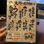 やぐやキチジョウジ - 