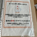 小さな森のレストラン ポパイ - 