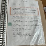 小さな森のレストラン ポパイ - 