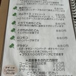 小さな森のレストラン ポパイ - 