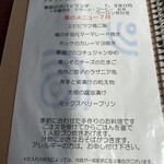 小さな森のレストラン ポパイ - 