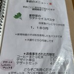 小さな森のレストラン ポパイ - 