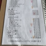 小さな森のレストラン ポパイ - 