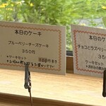 小さな森のレストラン ポパイ - 