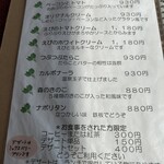 小さな森のレストラン ポパイ - 