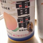 御牧乃湯 売店 - ドリンク写真:ビエール・ド・雷電季節仕込み　極め仕込みシークレット　~桃のサワーエール~