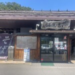 信州 立岩和紙の里 - 