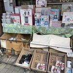 フレッシュロースター珈琲問屋 - 