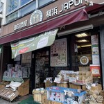 フレッシュロースター珈琲問屋 - 
