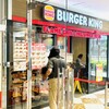 バーガーキング マリエとやま店